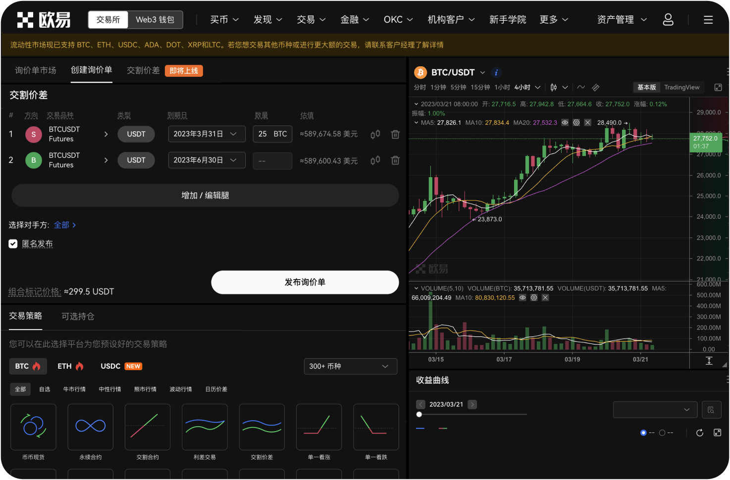 如何查看某个币种的具体充值要求